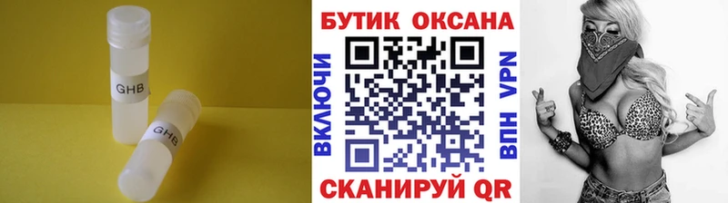 купить наркотики сайты Белоусово БУТИРАТ жидкий экстази