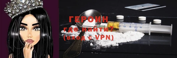 героин Белоозёрский